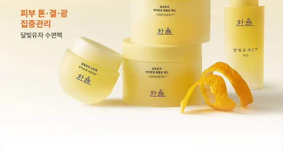 [1+1한정기획] 한율 달빛유자 수면팩 70ml+70ml 상세페이지 38